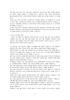 면담 기초기술에 대해 설명하고, 면담기초기술 중 6가지를 선택하고 각각의 예시를 들어 설명하시오-2