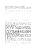 면담 기초기술에 대해 설명하고, 면담기초기술 중 6가지를 선택하고 각각의 예시를 들어 설명하시오-3