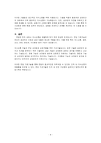 면담 기초기술에 대해 설명하고, 면담기초기술 중 6가지를 선택하고 각각의 예시를 들어 설명하시오-4