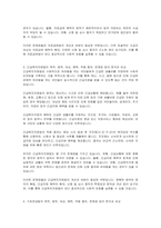의료급여법과 긴급복지지원법, 기초연금법, 장애인연금법의 법적 의의 혹은 목적에 대하여 적어보시오-2