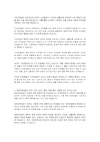 의료급여법과 긴급복지지원법, 기초연금법, 장애인연금법의 법적 의의 혹은 목적에 대하여 적어보시오-3