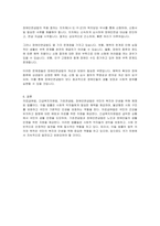 의료급여법과 긴급복지지원법, 기초연금법, 장애인연금법의 법적 의의 혹은 목적에 대하여 적어보시오-4