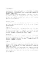 주의력결핍과잉행동장애 ADHD의 출현율이 증가하는 원인, 교사로서 구체적인 지원 방안은 무엇인지 서술하시오-2