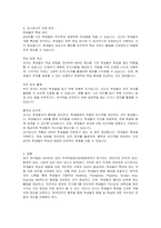주의력결핍과잉행동장애 ADHD의 출현율이 증가하는 원인, 교사로서 구체적인 지원 방안은 무엇인지 서술하시오-3