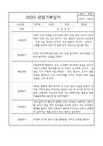만2세 평가제 관찰일지 및 영역별 발달평가 170페이지 (아주 자세합니다) -3