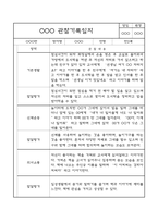 만2세 평가제 관찰일지 및 영역별 발달평가 170페이지 (아주 자세합니다) -10