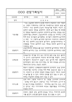 만2세 평가제 관찰일지 및 영역별 발달평가 170페이지 (아주 자세합니다) -20