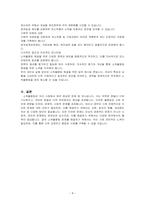 우리 사회의 불평등 문제 중 하나인 소득불평등에 대해 서술하시오-4