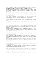 프뢰벨 은물의 특징과 유아 수학교육에서의 의의와 비판점을 기술하시오-2