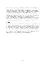 프뢰벨 은물의 특징과 유아 수학교육에서의 의의와 비판점을 기술하시오-3