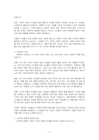 사회복지정책의 필요성 중에서 지금 한국 사회 현실에 비춰 가장 필요한 것은 무엇인지 고르고 그 이유를 구체적인 사례를 들어서 설명하시오-3
