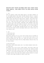 한부모가족 문제가 무엇이며 문제 해결을 위하여 접근은 무엇인지 본인의 생각을 서술하시오. 기존의 정책이나 접근이 아닌 본인의 생각으로 제시해야 합니다.-2