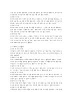 한부모가족 문제가 무엇이며 문제 해결을 위하여 접근은 무엇인지 본인의 생각을 서술하시오. 기존의 정책이나 접근이 아닌 본인의 생각으로 제시해야 합니다.-4
