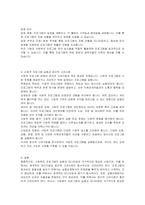 사회복지 프로그램의 실행과 모니터링의 의미를 살펴보고 관리기법과 실행과정에서의 윤리적 고려사항에 대하여 논하시오-3