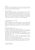 조직문화의 개념과 기능, 조직성과를 달성하기 위한 조직문화 역할과 이해해야 하는 이유는 무엇인가-2