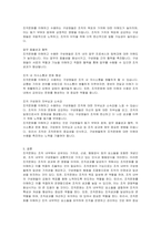 조직문화의 개념과 기능, 조직성과를 달성하기 위한 조직문화 역할과 이해해야 하는 이유는 무엇인가-3