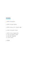 변혁적 리더십 인물성공사례 및 변혁적 리더십 중요성과 구성요인 설명 및 나의생각-2