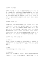 변혁적 리더십 인물성공사례 및 변혁적 리더십 중요성과 구성요인 설명 및 나의생각-3
