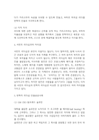 변혁적 리더십 인물성공사례 및 변혁적 리더십 중요성과 구성요인 설명 및 나의생각-4