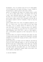 변혁적 리더십 인물성공사례 및 변혁적 리더십 중요성과 구성요인 설명 및 나의생각-5