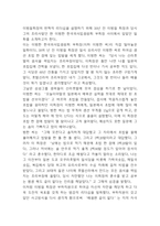 변혁적 리더십 인물성공사례 및 변혁적 리더십 중요성과 구성요인 설명 및 나의생각-6