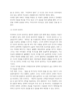 변혁적 리더십 인물성공사례 및 변혁적 리더십 중요성과 구성요인 설명 및 나의생각-7