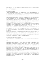 내가 관심 있는 사회복지실천대상(한부모가정)과 문제점 및 사회복지사의 역할에 대해서 기술하시오-2