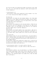 사회복지 실천을 하고 있는 현장 중 여성안심지원센터에서 이루어지는 사회복지서비스를 조사하고, 그 기관의 서비스별로 사회복지사가 어떠한 역할을 하는지 제시하고 이유를 설명해보시오-2