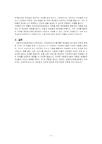사회복지 실천을 하고 있는 현장 중 여성안심지원센터에서 이루어지는 사회복지서비스를 조사하고, 그 기관의 서비스별로 사회복지사가 어떠한 역할을 하는지 제시하고 이유를 설명해보시오-4