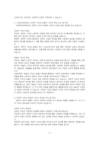 사회복지실천에서의 과학적 기반과 예술적 기반의 어떠한 특성이 어떠한 측면에서 더 중요한지 토론해 주세요-2