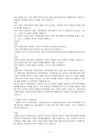 형식적 의미의 사회복지법과 실질적 의미의 사회복지법에 대하여 기술하시오-2