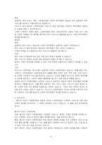 형식적 의미의 사회복지법과 실질적 의미의 사회복지법에 대하여 기술하시오-3
