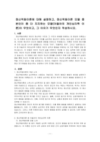 정신역동이론에 대해 설명하고, 정신역동이론 모델 중 본인이 좀 더 지지하는 모델(아들어의 개인심리학 이론)이 무엇이고, 그 이유가 무엇인지 작성하시오-1
