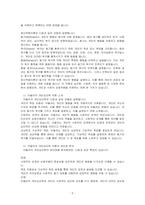 정신역동이론에 대해 설명하고, 정신역동이론 모델 중 본인이 좀 더 지지하는 모델(아들어의 개인심리학 이론)이 무엇이고, 그 이유가 무엇인지 작성하시오-2