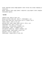[사례관리] 희망복지지원단-4