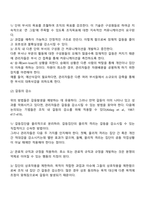 [갈등관리] 갈등의 원인과 예방 및 감소방법-5