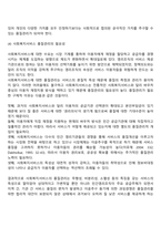 사회복지영역에서 사회복지서비스 품질관리-4