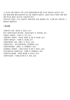사회복지영역에서 사회복지서비스 품질관리-6
