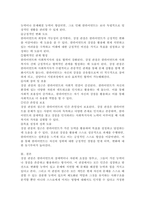 사회복지사로서 클라이언트를 강점 관점에서 바라본다면 어떠한 긍정적 효과를 거둘 수 있는지 서술하시오.-4