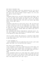 기초연금제도와 노인장기 요양보험제도에 대해서 조사 하시오-2