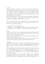 기초연금제도와 노인장기 요양보험제도에 대해서 조사 하시오-3