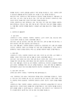 사회복지사의 활동영역(일반영역및 확장영역)에 대해서 기술하고 활동영역 중 하나(일반영역)를 택하여 사례를 구체적으로 조사해서 분석해보시오-2