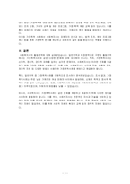 사회복지사의 활동영역(일반영역및 확장영역)에 대해서 기술하고 활동영역 중 하나(일반영역)를 택하여 사례를 구체적으로 조사해서 분석해보시오-3
