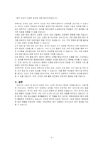 우리나라 스포츠 중 배구의 도입에 대해 작성하시오-3