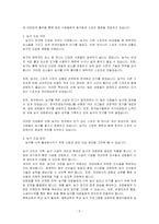우리나라 스포츠 중 농구의 도입에 대해 작성하시오-2