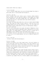 우리나라 스포츠 중 테니스의 도입에 대해 작성하시오-2