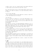 우리나라 스포츠 중 테니스의 도입에 대해 작성하시오-3
