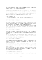 우리나라 스포츠 중 야구의 도입에 대해 작성하시오-3