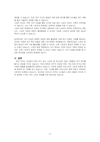 우리나라 스포츠 중 야구의 도입에 대해 작성하시오-4
