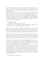 의료사회복지사의 역할 중 가장 중요하다고 생각하는 것은 무엇이며 2차 세팅에서 사회복지사가 가져야할 정체성에 대해 의견을 제시하고 토론하시오-2